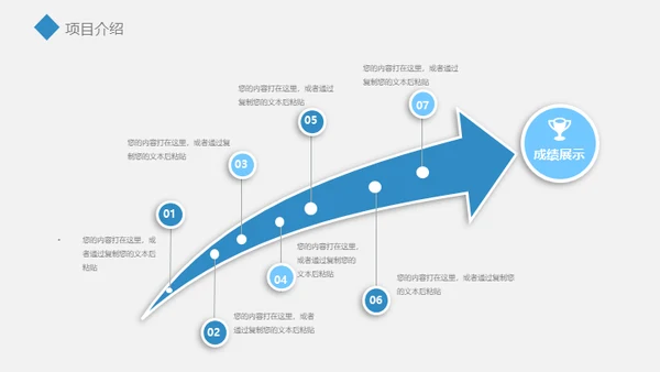 科技信息年终汇报通用PPT模板