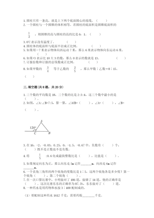 六年级下册数学期末测试卷及参考答案（模拟题）.docx