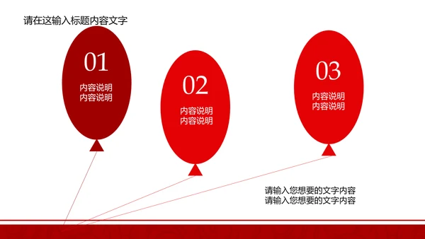 长安银行ppt动态模板