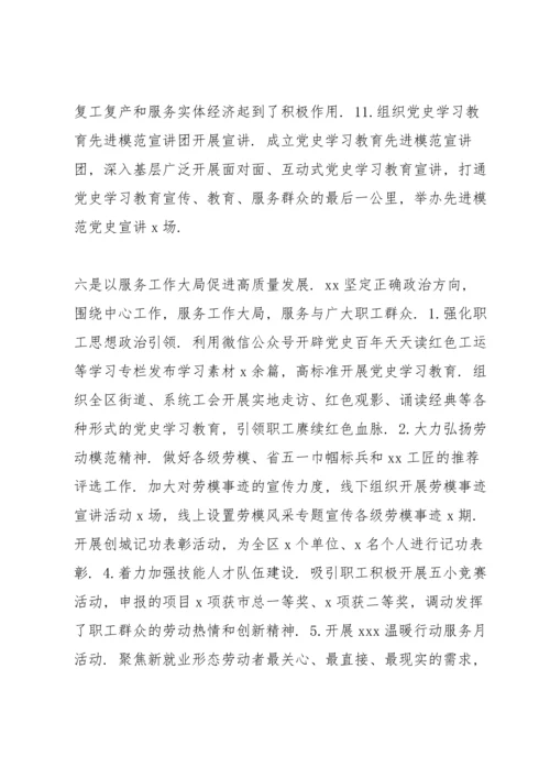 民生部门党史学习教育工作总结报告.docx