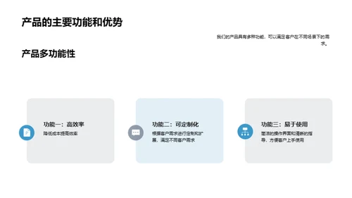 3D风其他行业教学课件PPT模板