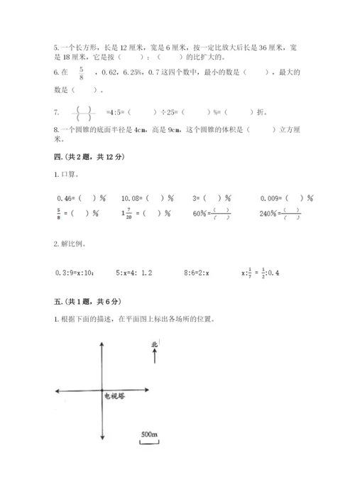 六年级毕业班数学期末考试试卷及参考答案（考试直接用）.docx