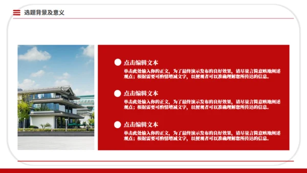 学术风论文设计毕业论文答辩通用PPT模板