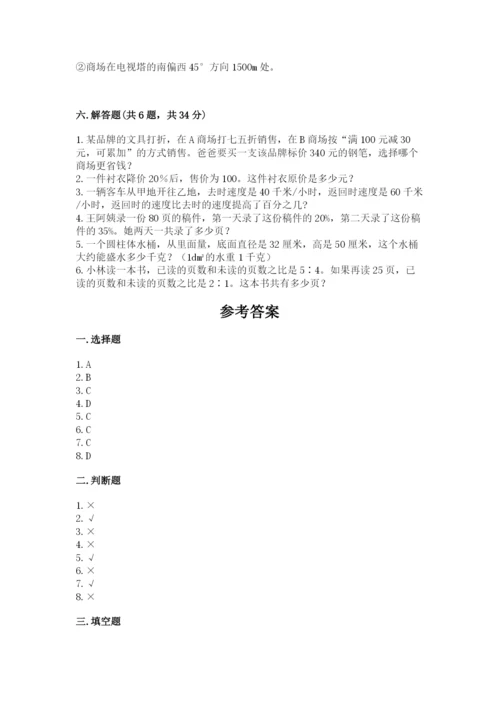 北京版小学六年级下册数学期末综合素养测试卷（精品）.docx