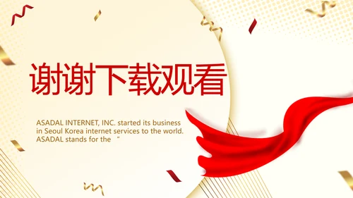 红色签约仪式启动大会战略合作策划PPT模板