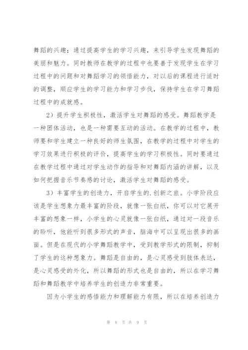 小学老师教学工作个人总结.docx