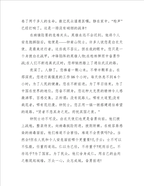 高中生疫情防控个人心得体会作文通用10篇