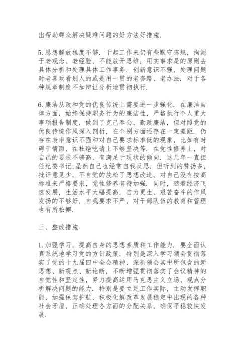 个人政治素质自评报告【10篇】.docx