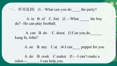 Unit 4 What can you do  Part C Let's check & Story