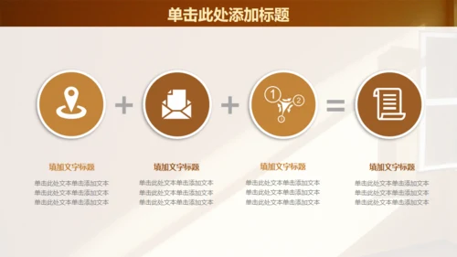 一扇窗阳光照射工作报告通用PPT模板