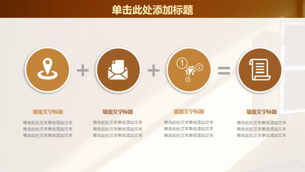 一扇窗阳光照射工作报告通用PPT模板