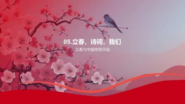 立春诗词之韵