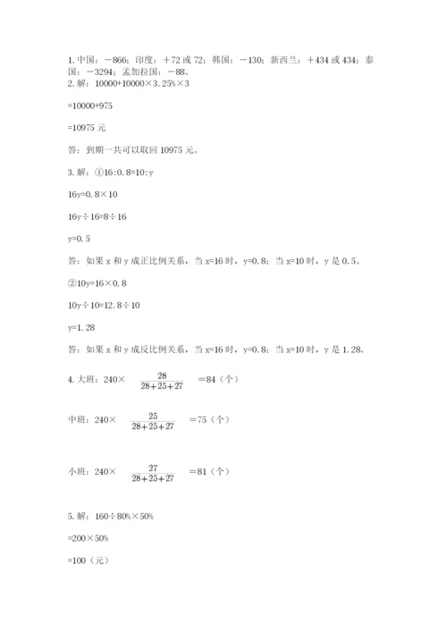 人教版六年级数学下学期期末测试题及参考答案（培优a卷）.docx