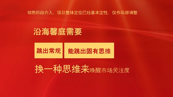 项目结案销售总结汇报PPT模板