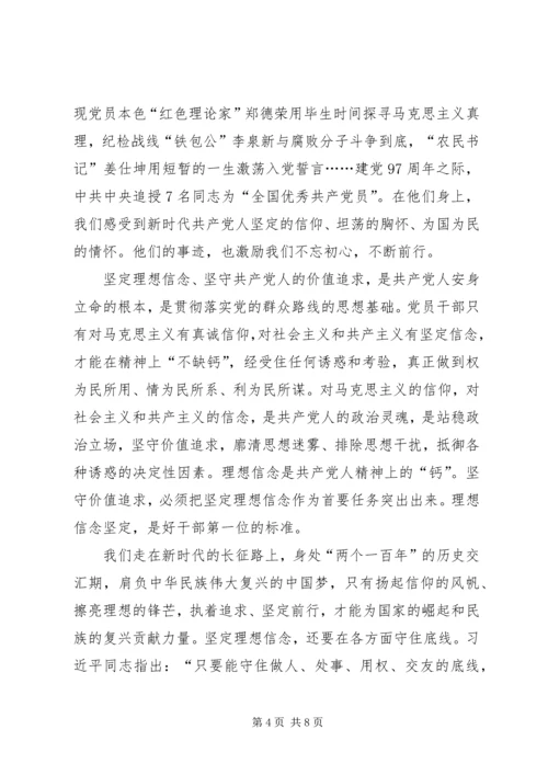 学习全国优秀共产党员事迹心得5篇.docx