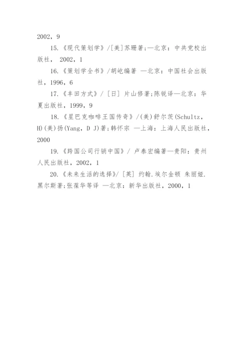 设计策划毕业论文开题报告.docx