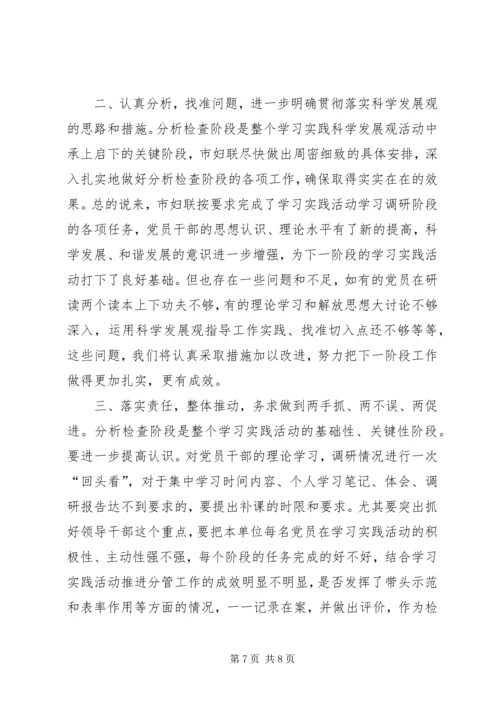 任留乡学习实践活动工作总结.docx