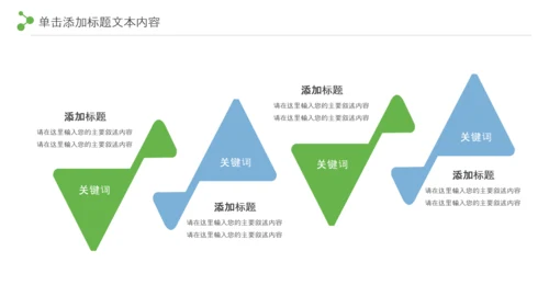 最美乡村旅游新农村乡村振兴PPT模板