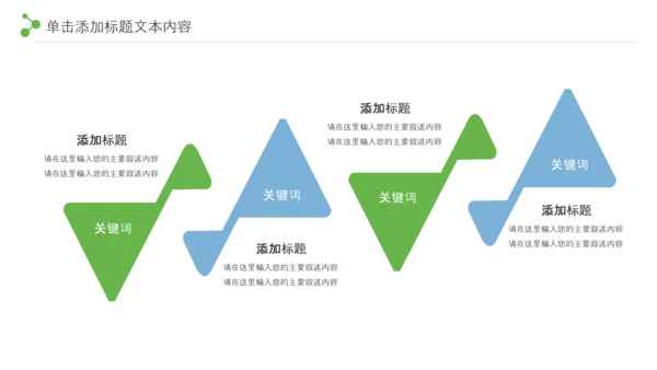 最美乡村旅游新农村乡村振兴PPT模板