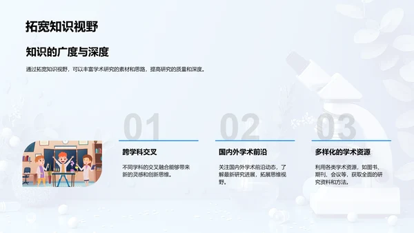 理科研究答辩实战PPT模板