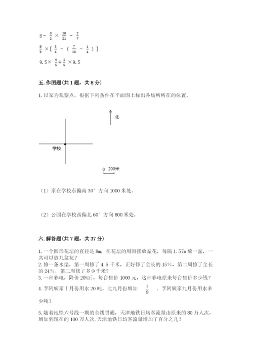 小学六年级上册数学期末测试卷及完整答案【必刷】.docx