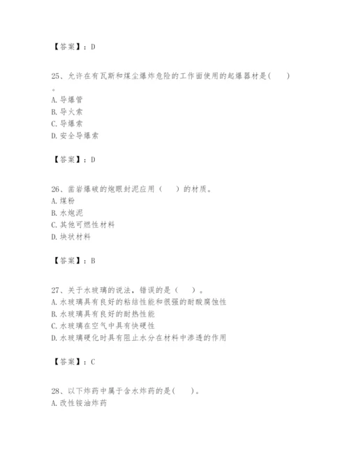 2024年一级建造师之一建矿业工程实务题库及参考答案（实用）.docx