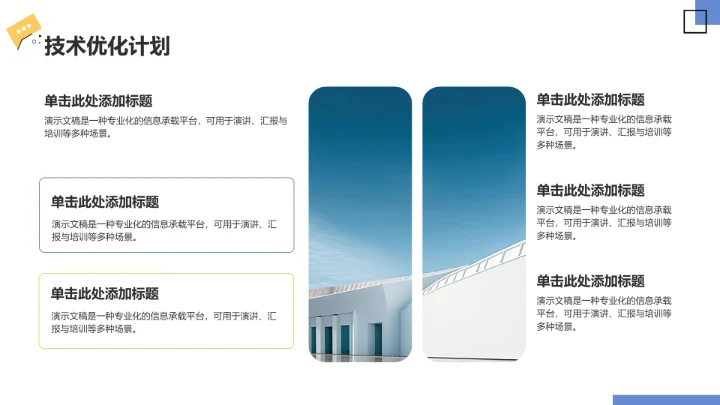 年中复盘与年终计划PPT