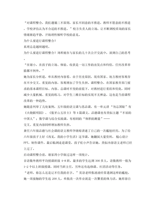 2022实验小学科技节活动方案.docx
