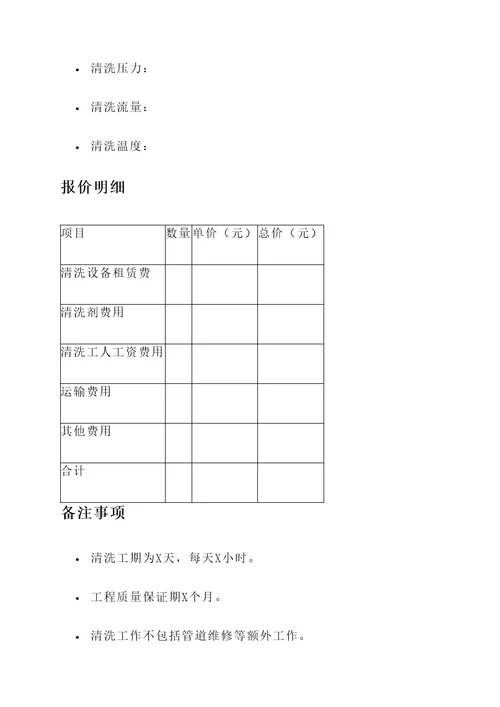 常州工业管道清洗报价单