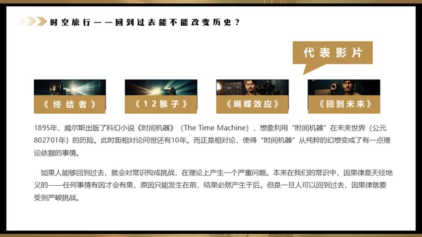 影院老式电影放映机通用PPT模板