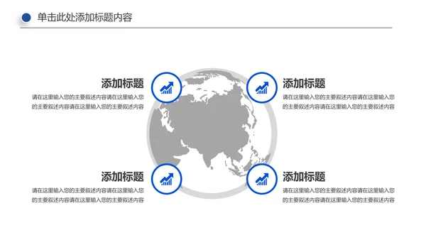 手机APP互联网大数据云计算科技PPT模板