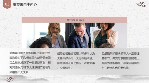 国风创意企业培训细节决定成败PPT课件