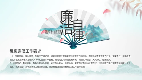 党建纪检监察党风廉政工作总结PPT