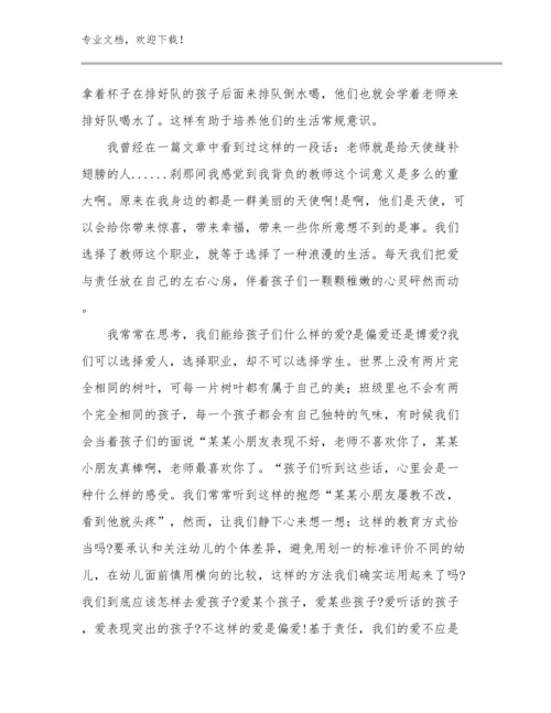 2023年跟岗培训教师心得体会范文6篇文档选编.docx