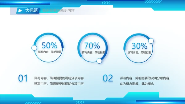蓝色科技公司工作总结汇报动态PPT