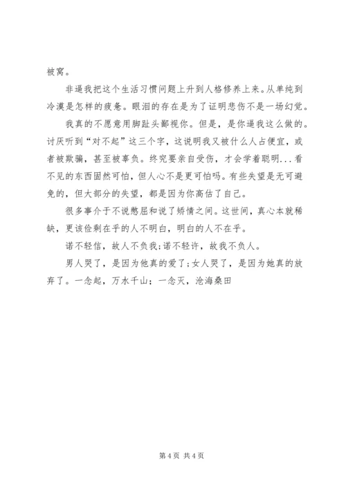 多城同创让温岭的美丽更有温度浙江日报5篇范文.docx