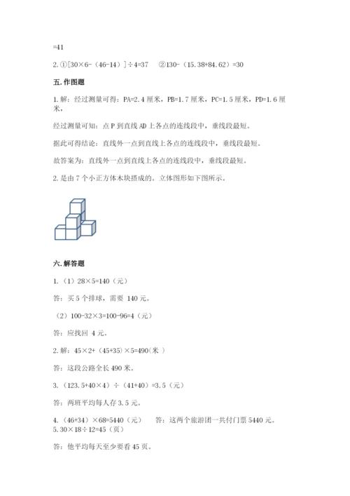 苏教版数学四年级上册期末卷附答案【模拟题】.docx