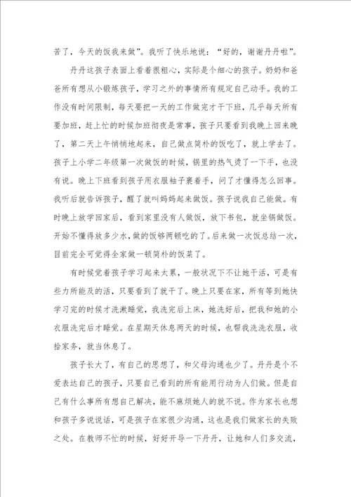 感恩的心专题班会教案感恩的心专题班会滴水难报涌泉恩