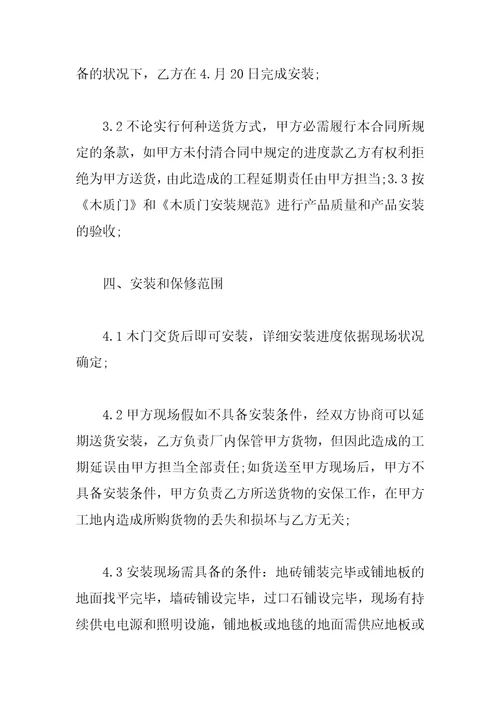 门业销售合同书