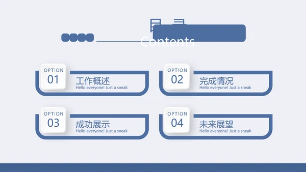 蓝色时尚保险公司年年终总结汇报动态PPT