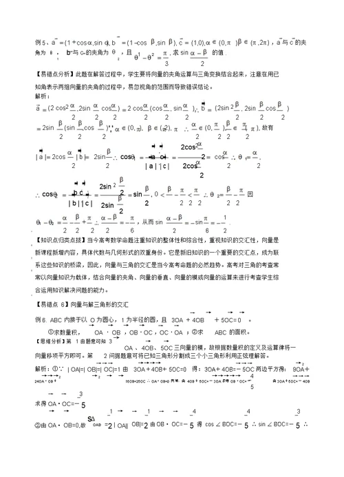 向量知识点归纳