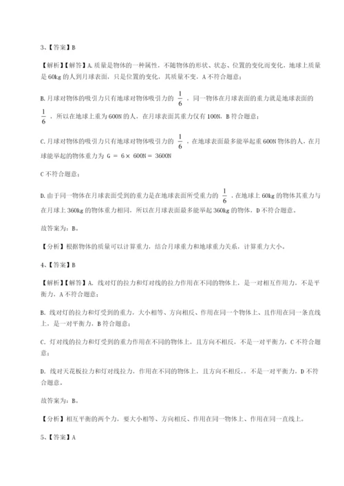 小卷练透四川遂宁二中物理八年级下册期末考试单元测试练习题（解析版）.docx