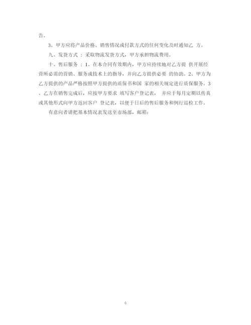 2023年项目合作意向书模板格式.docx