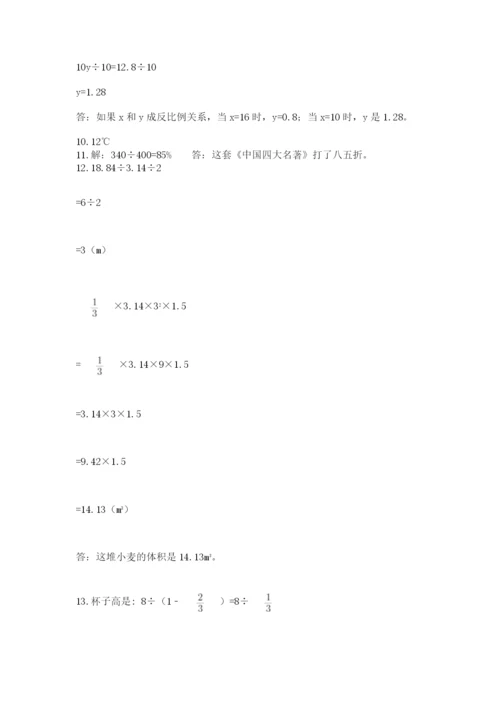 六年级小升初数学解决问题50道附答案【达标题】.docx