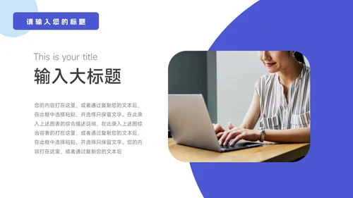 蓝色图文商务管理制度培训PPT模板