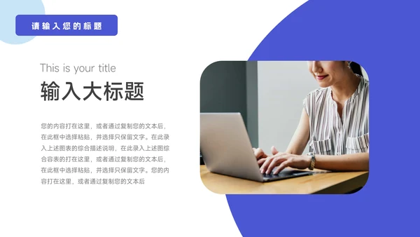 蓝色图文商务管理制度培训PPT模板