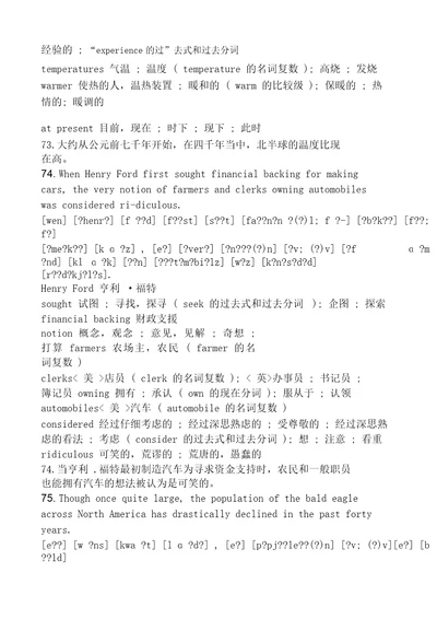 俞敏洪100句背7000个单词带音标和重点词汇extract