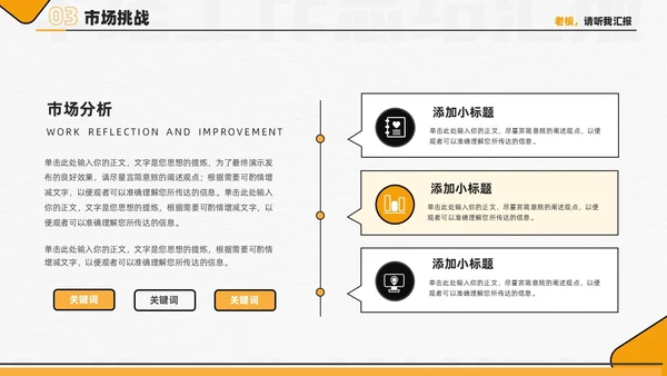 黄色简约创意2024年终总结工作总结工作述职PPT