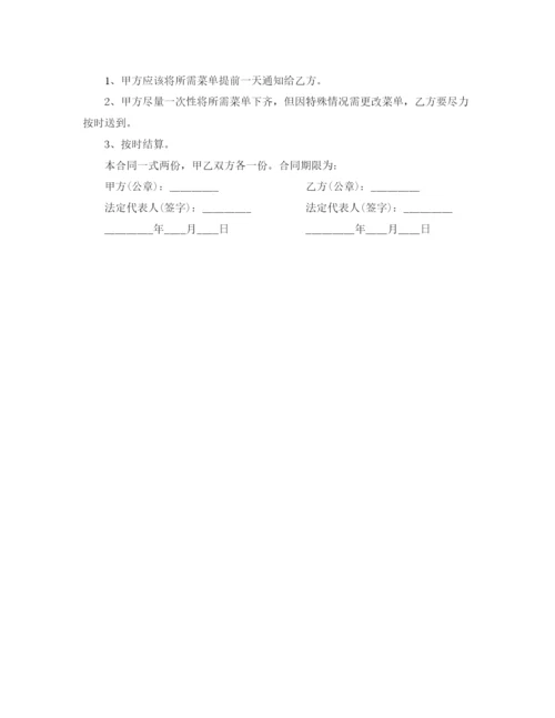 2023年食品类采购合同.docx