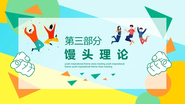成功无捷径教学需奋斗PPT课件模板